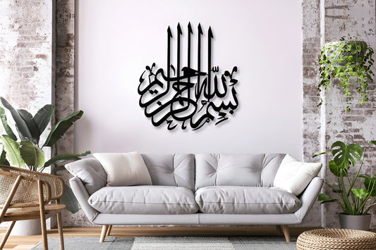 3D Iron Bismillah Frame