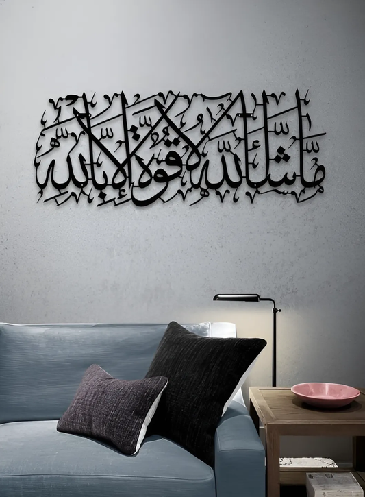 3D Islamic Dua Wall Frame